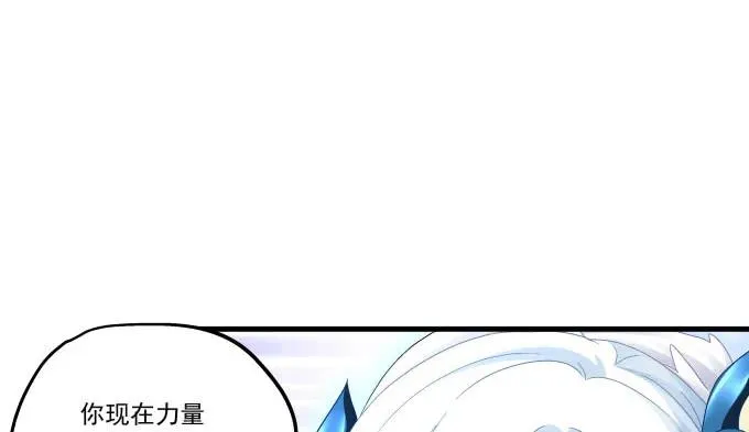 86话 我已经饥渴难耐了 第28页