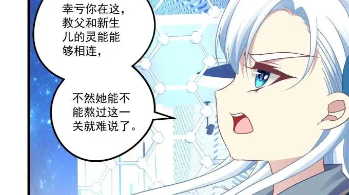 86话 我已经饥渴难耐了 第52页