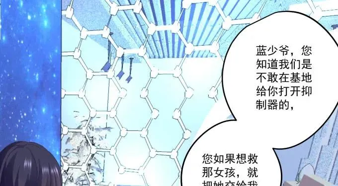86话 我已经饥渴难耐了 第80页
