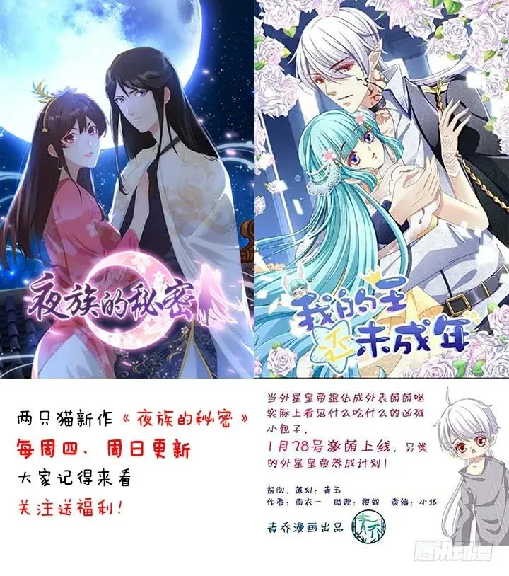 86话 我已经饥渴难耐了 第119页