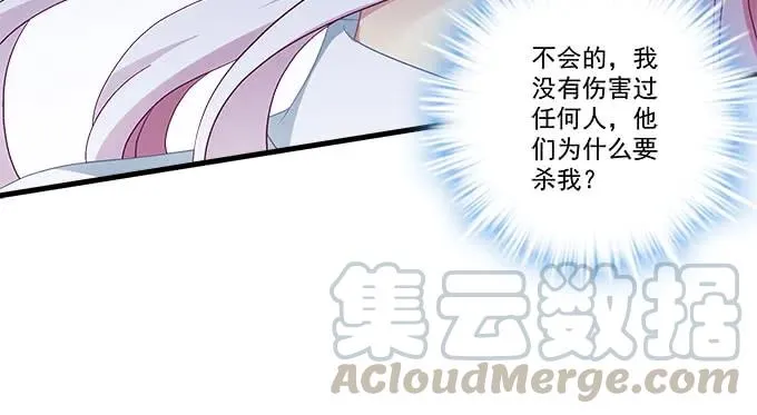 87话 你要对我做什么？！ 第91页