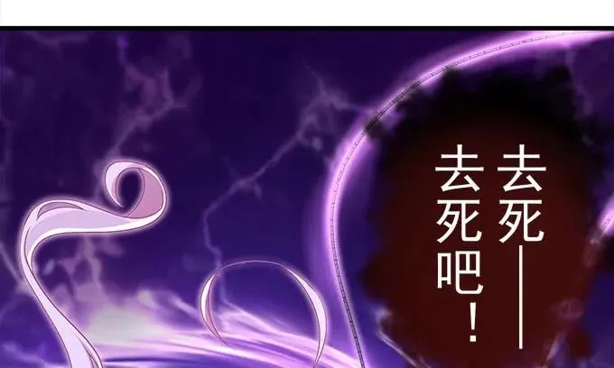 88话 全都给我去死！ 第72页