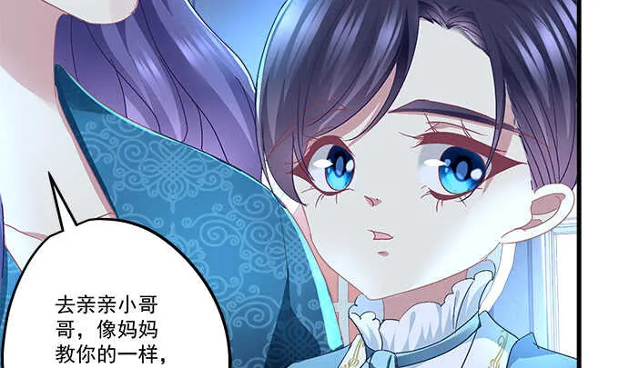 91话 你是小天使 第34页