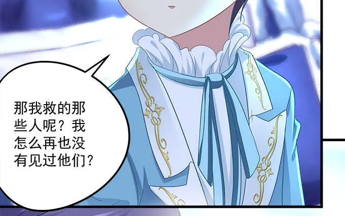 91话 你是小天使 第46页