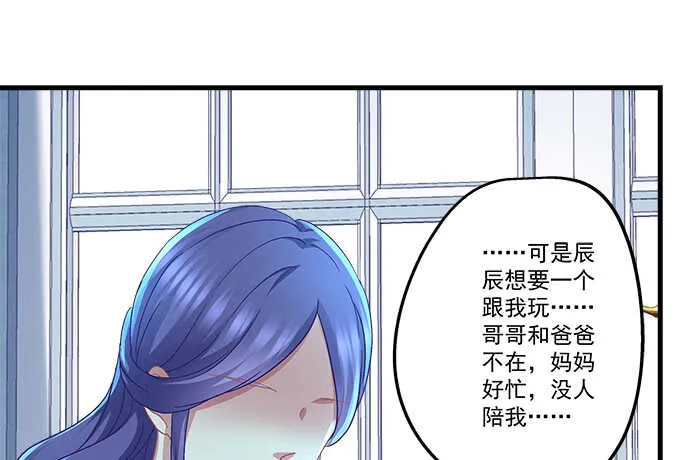 91话 你是小天使 第50页