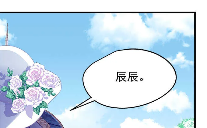 91话 你是小天使 第69页