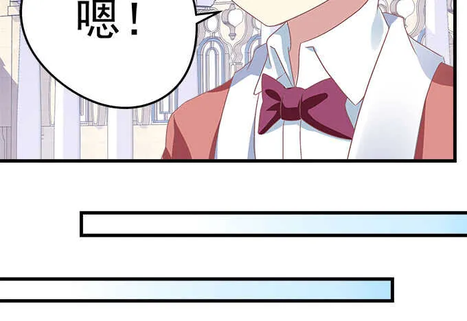 91话 你是小天使 第75页