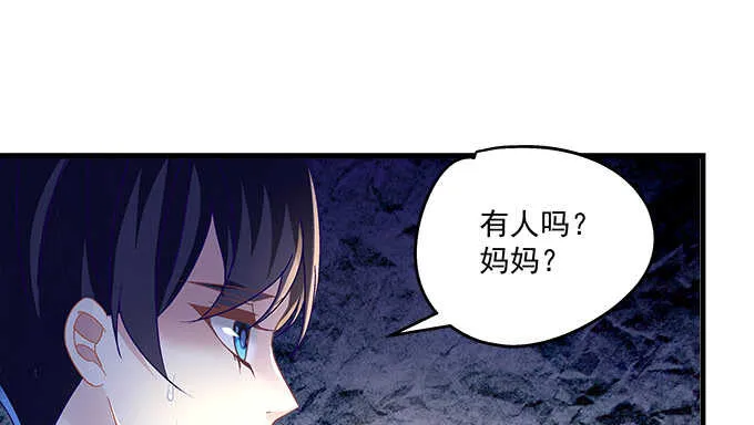 91话 你是小天使 第90页