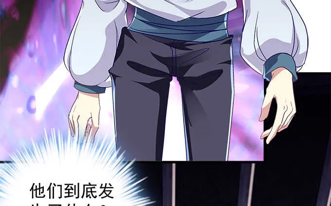 91话 你是小天使 第118页