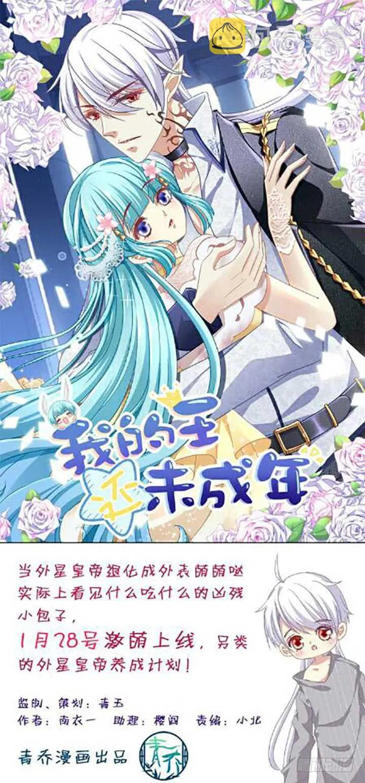 91话 你是小天使 第136页