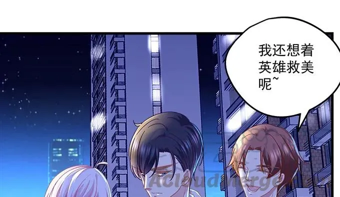 90话 蓝逸辰的女儿？ 第29页