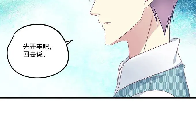 90话 蓝逸辰的女儿？ 第44页