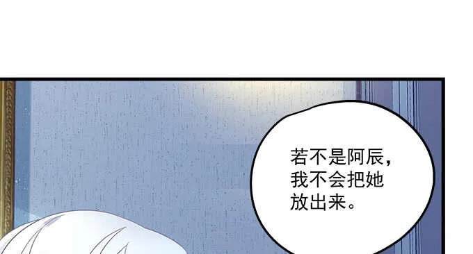 92话 都是我的错 第7页