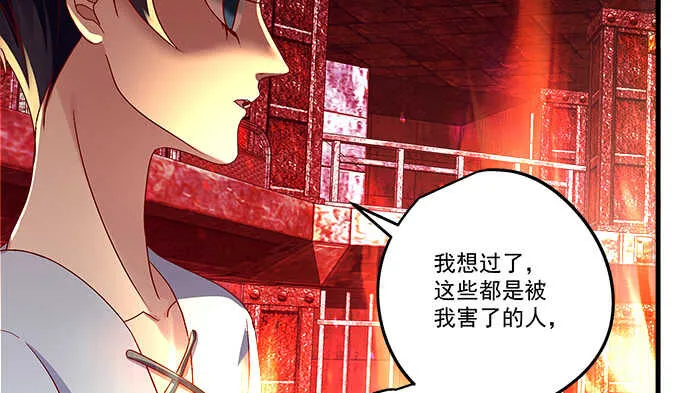 92话 都是我的错 第43页