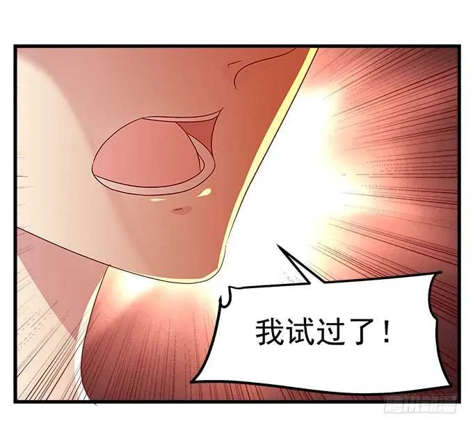 92话 都是我的错 第47页