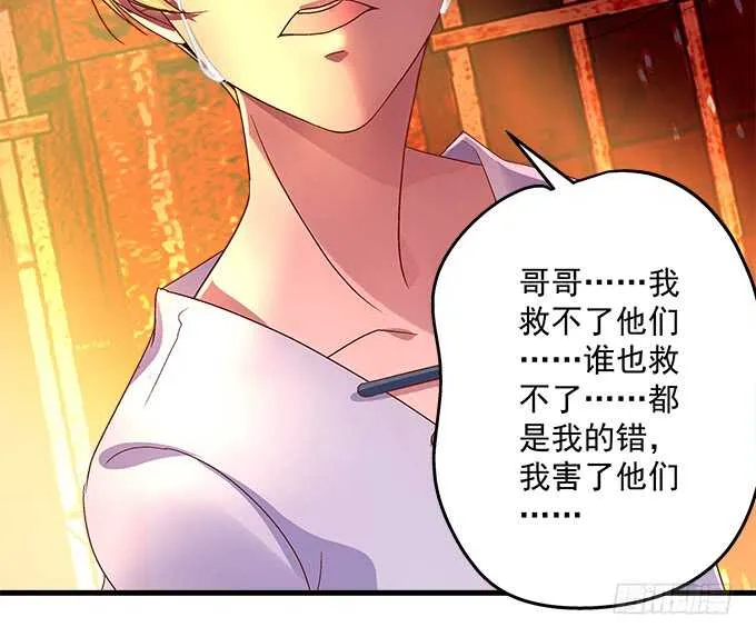 92话 都是我的错 第51页