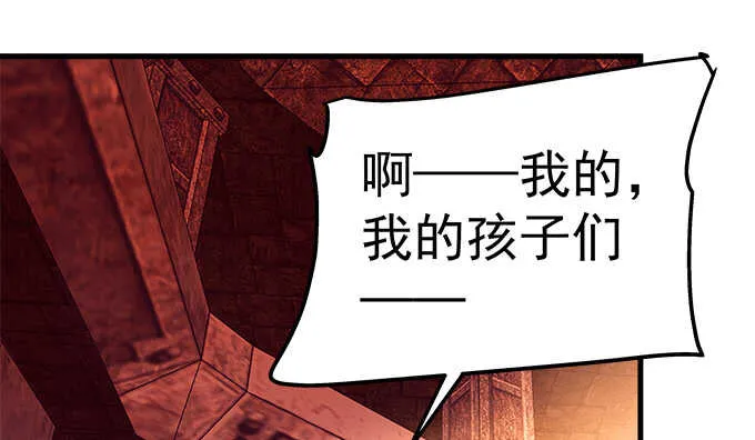 92话 都是我的错 第69页