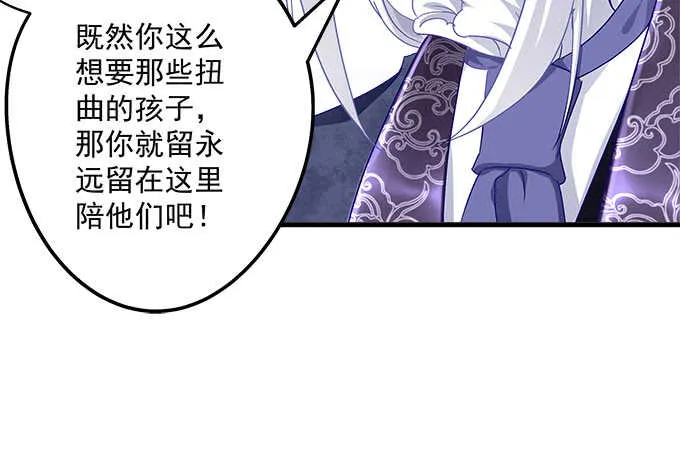 92话 都是我的错 第78页