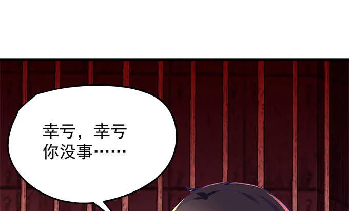 92话 都是我的错 第81页