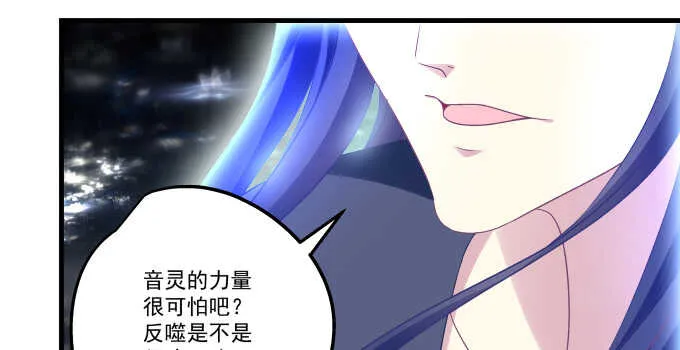 93话 他的能力 第27页