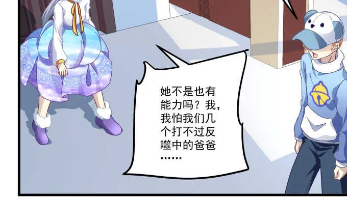 93话 他的能力 第43页
