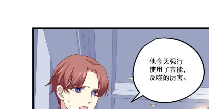 93话 他的能力 第46页