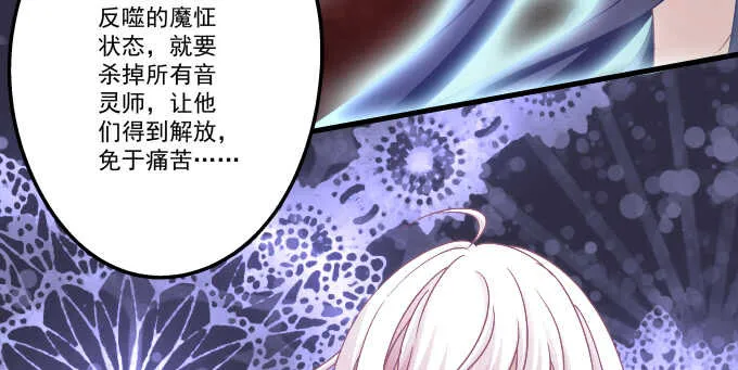 93话 他的能力 第82页