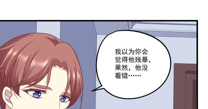 93话 他的能力 第85页