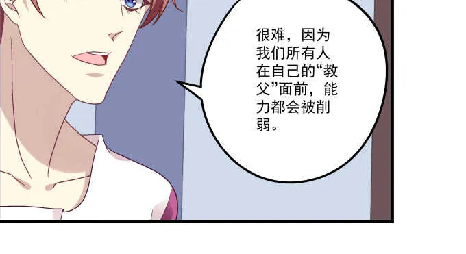 93话 他的能力 第88页