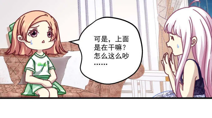 94话 你家这样跳舞么？ 第35页