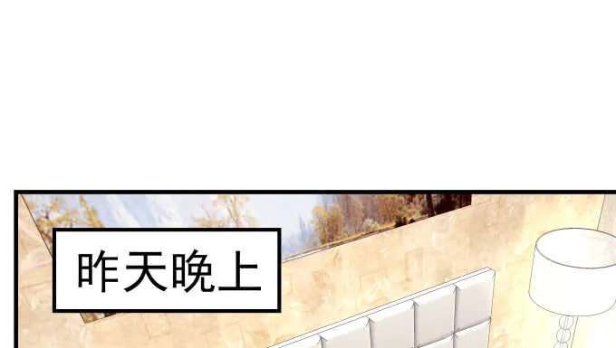 96话 下床就不认账？ 第30页