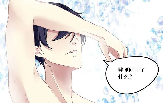 97话 女孩子真难哄 第7页