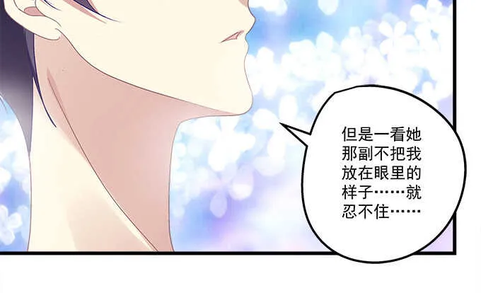 97话 女孩子真难哄 第11页