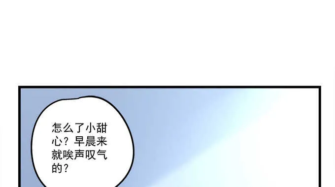 97话 女孩子真难哄 第15页