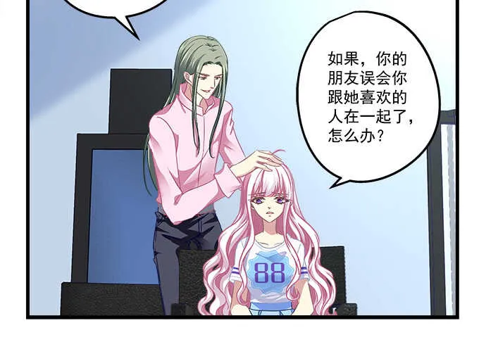 97话 女孩子真难哄 第16页