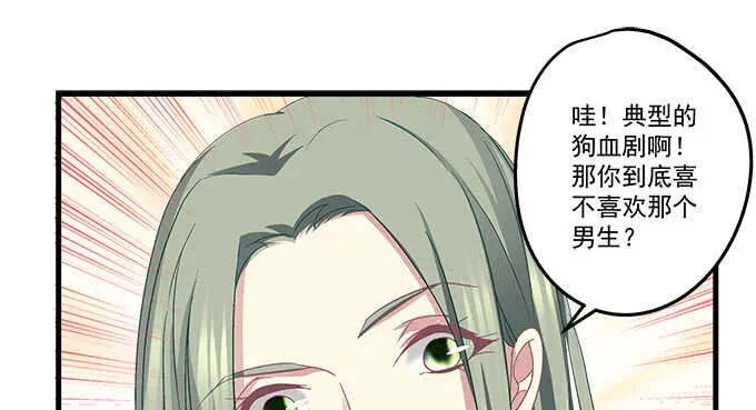 97话 女孩子真难哄 第17页