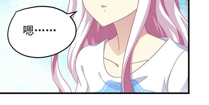 97话 女孩子真难哄 第20页