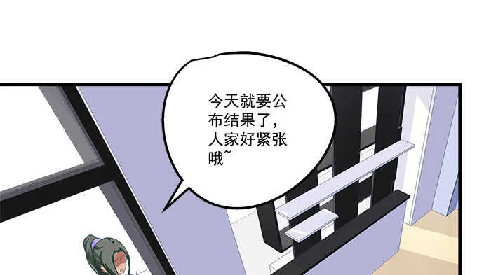 97话 女孩子真难哄 第24页