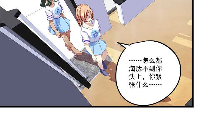 97话 女孩子真难哄 第25页