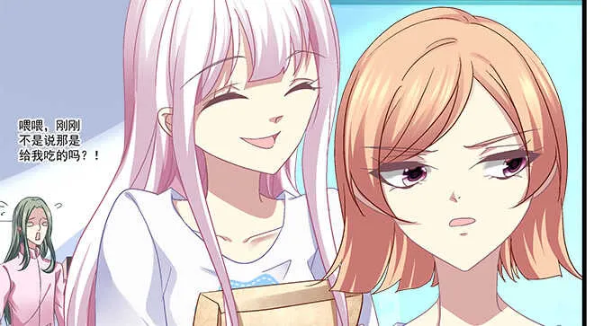 97话 女孩子真难哄 第34页