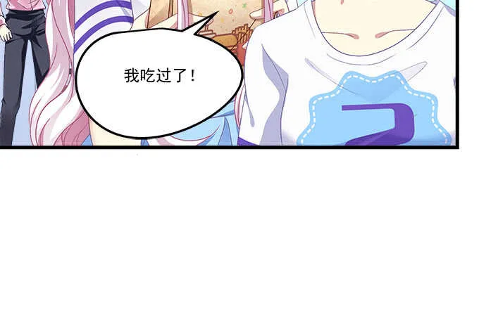 97话 女孩子真难哄 第35页