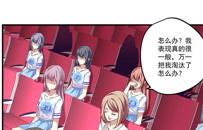 97话 女孩子真难哄 第42页