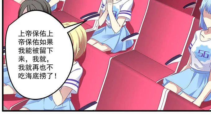 97话 女孩子真难哄 第43页