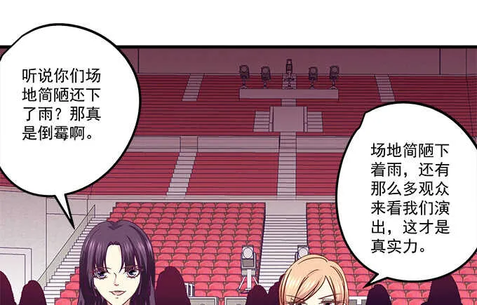 97话 女孩子真难哄 第44页