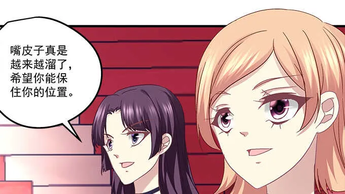 97话 女孩子真难哄 第46页