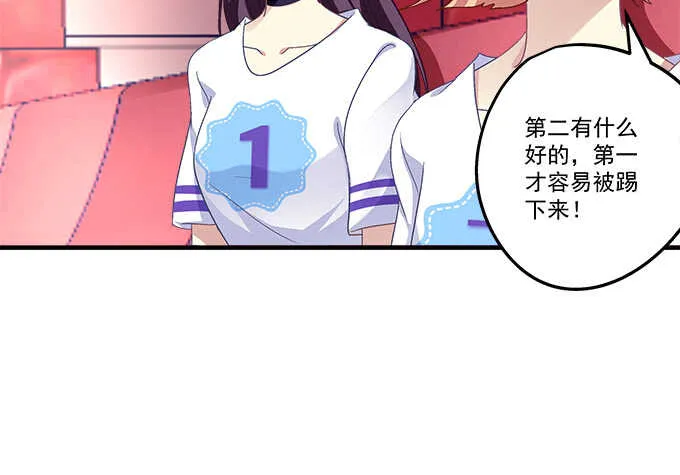 97话 女孩子真难哄 第47页