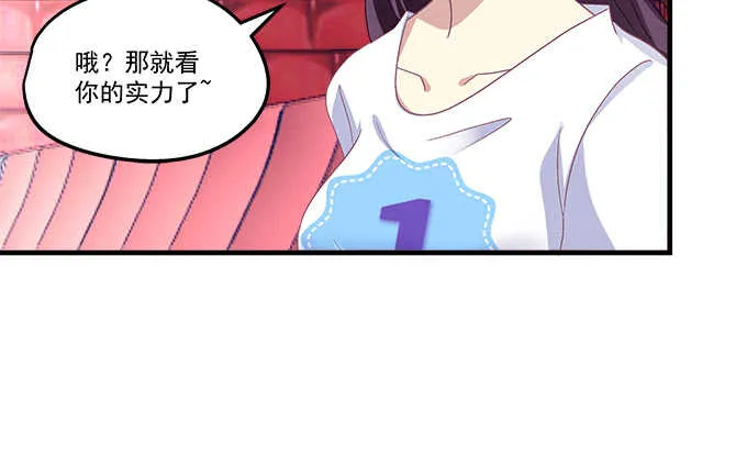97话 女孩子真难哄 第49页