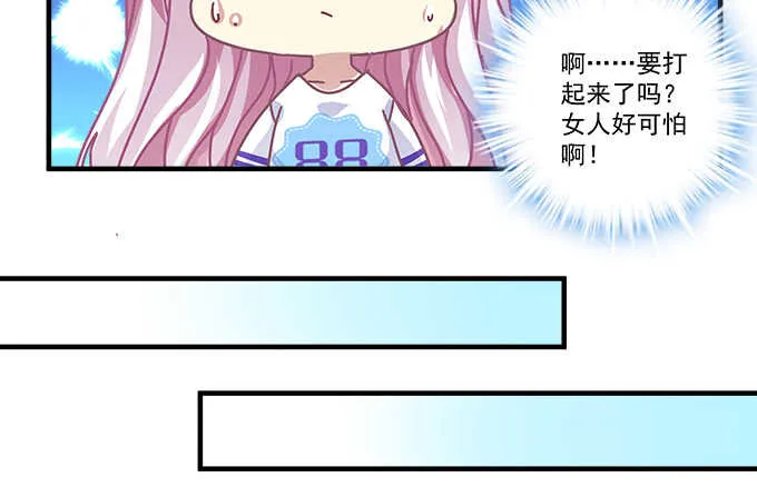 97话 女孩子真难哄 第51页