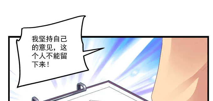 97话 女孩子真难哄 第54页