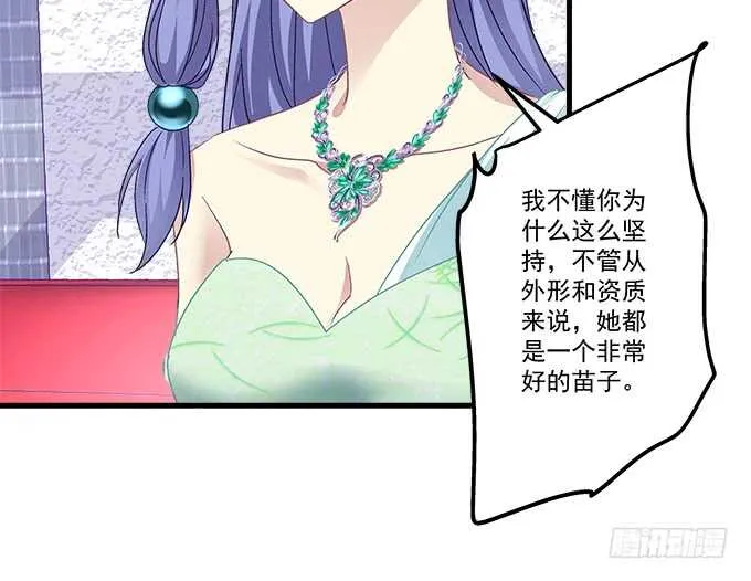 97话 女孩子真难哄 第57页